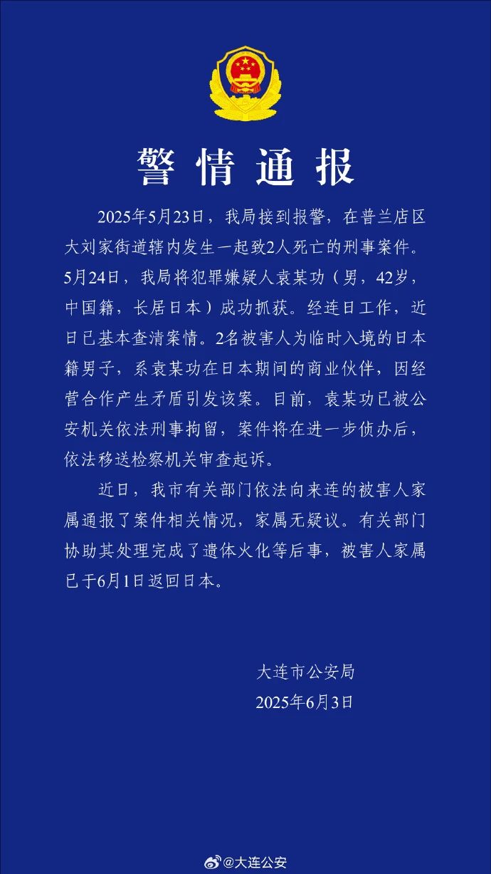 通报.jpg